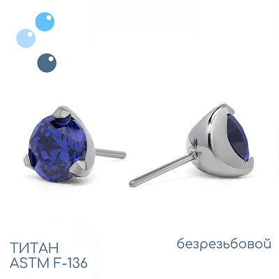Топ Light Sapphire безрезьбовой в лапках
